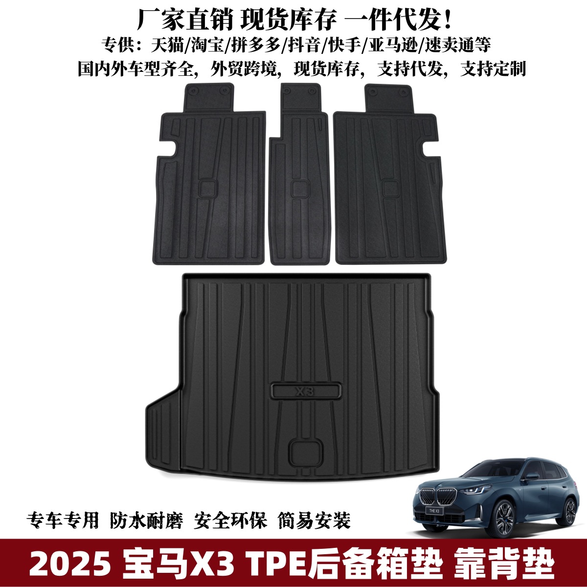 Suitable for Car Luggage Accessories, Waterproof Mat, Bmw Trunk Mat
