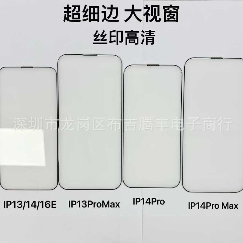 Apple 17ProMax 高アルミニウム大アーク薄型強化フィルム 17AIR AF 電気メッキ携帯電話スクリーンプロテクターに適しています。|undefined