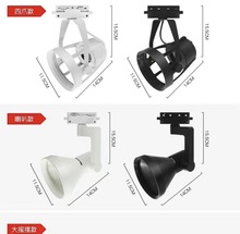 轨道灯架par30灯泡led射灯E27螺口光源单灯支架配件灯架外壳灯罩