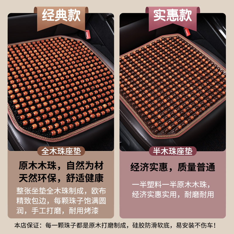 車のクッション夏涼しいクッション木製ビーズ換気シートクッションワンピース夏通気四季通用トラックシートクッション|undefined