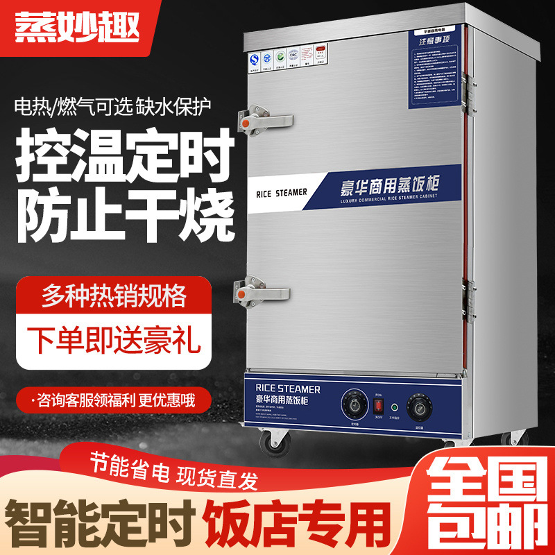 Cocinera de arroz al vapor comercial cocinera de vapor eléctrica cocinera de vapor de gas ahorro de energía multicapa totalmente automática comedor inteligente cocinera de arroz al vapor de gas