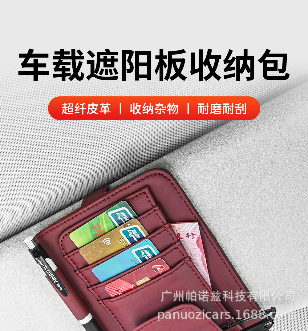 Car supplies car bill holder sunshade shield card business card holder multi-functional car leather pen holder glasses
