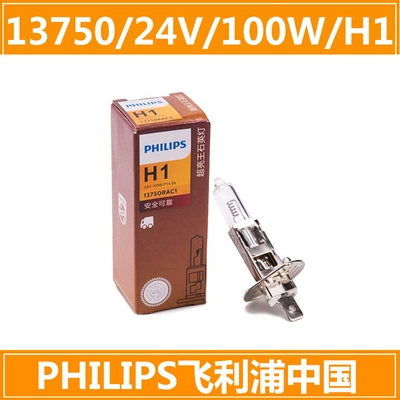 Ön faralar H4 Headlight 12V24V Halogen - h1-single-pack-24v100w