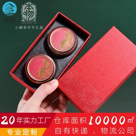 茶叶包装;金属罐;其他礼品包装