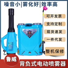 新型弥雾机电动喷雾器电动农用打药风筒锂电手提打药机高压送风筒
