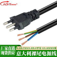 纯铜意大利电源线3芯带线插头智利意标三插头电源线0.75平方1.5米