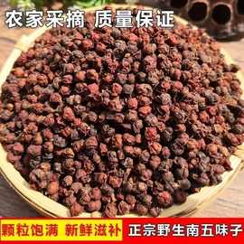 基地批发新采68种药材种籽 野生五味子种子 四季可播 林木种子