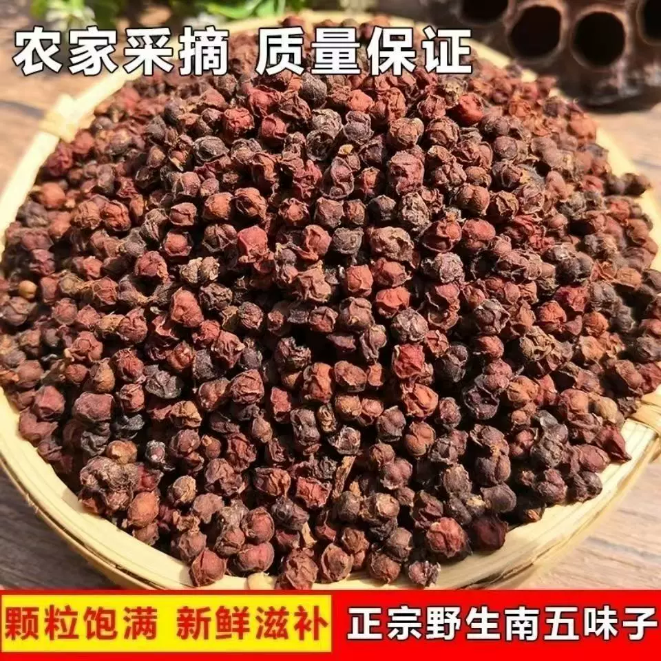 基地批发新采68种药材种籽 野生五味子种子 四季可播 林木种子