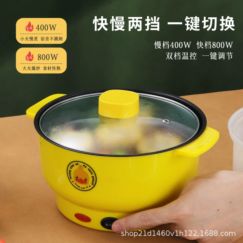 Little yellow duck электрический вок, общежитский электрический горшок, мини, многофункциональный электриварочный горшок, домохозяйственная готовка, все-в-одном, рисоварка