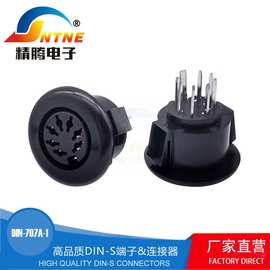 DS-7-07A-1 7芯 五芯 直插 180度 圆形 DIN座 7P 5针 S端子电源母