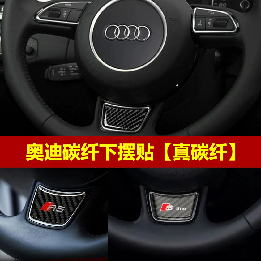 Подходит для декоративных наклеек на руль Audi, модифицированного внутреннего украшения подола руля, принадлежностей для наклеек из углеродного волокна.