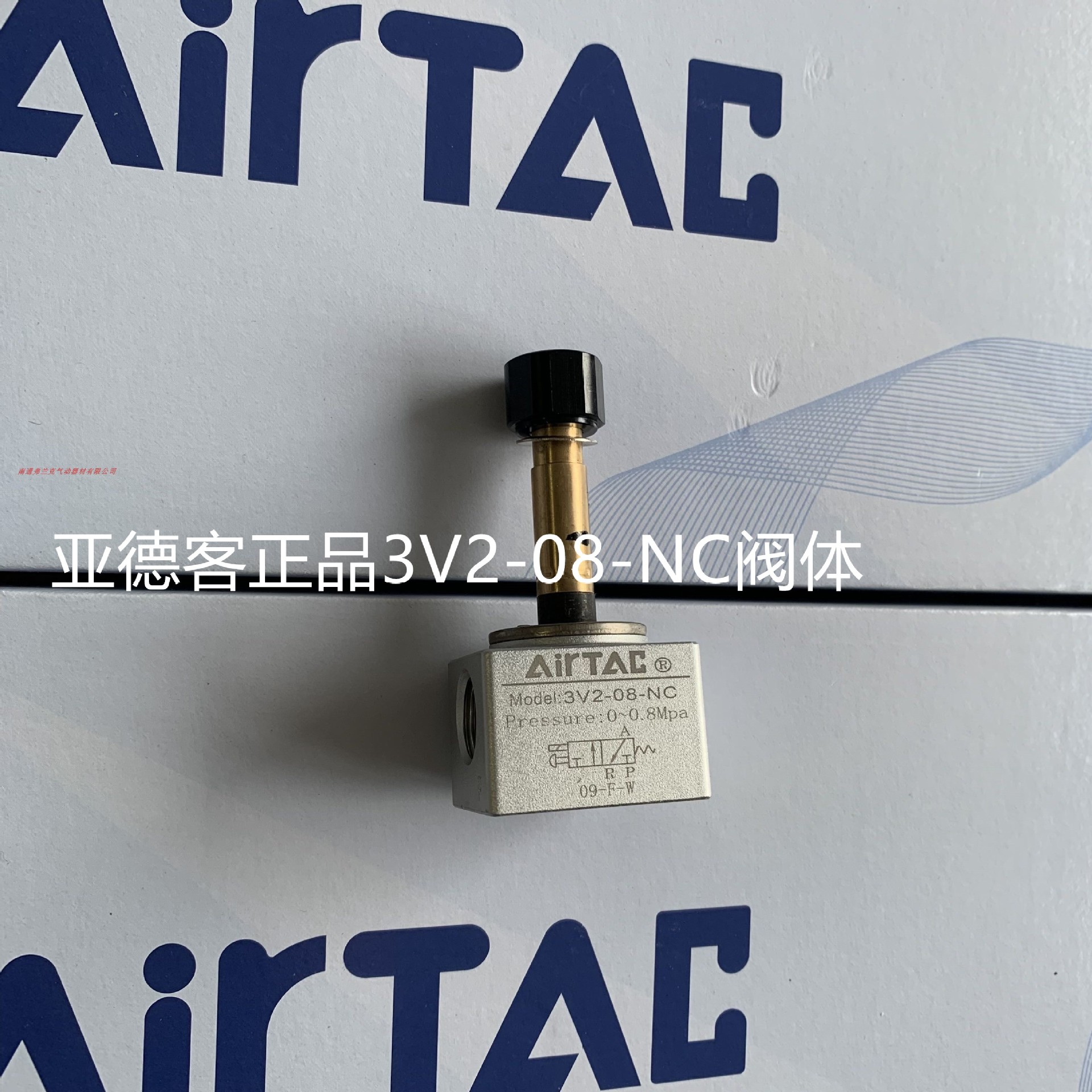 台湾亚德客正品电磁阀阀体 3V2-08-NC 3V2-08-NO单独阀体不含线圈