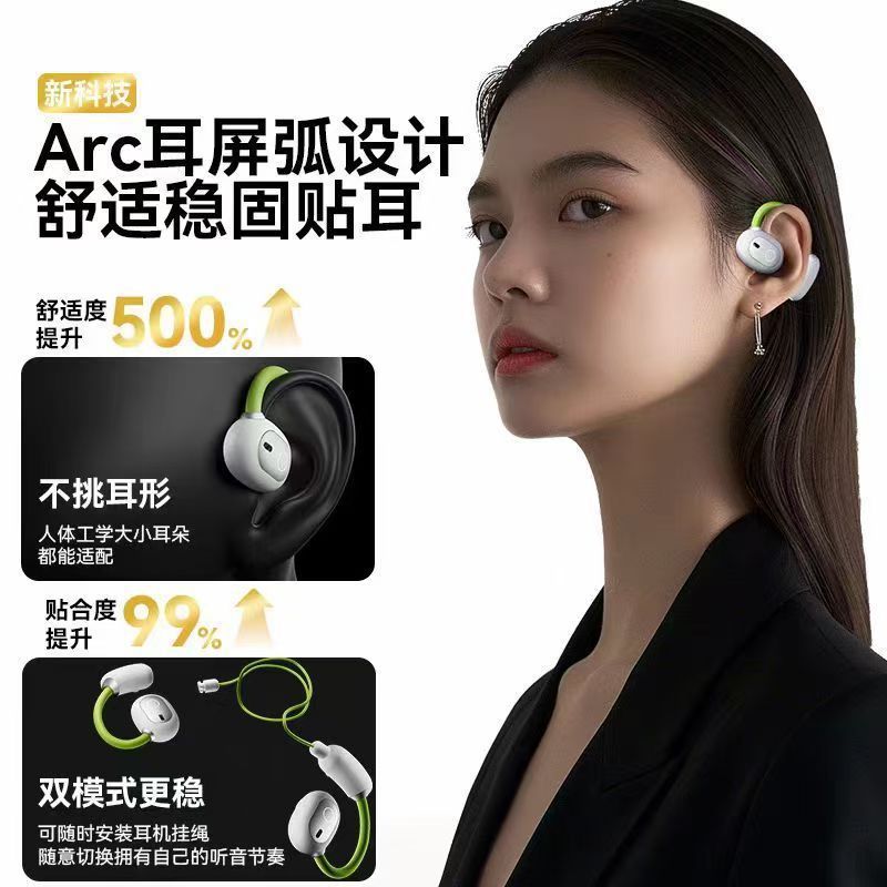 2025爆款蓝牙耳机挂耳式超长续航游戏运动通用OWS开放式耳机礼品|undefined
