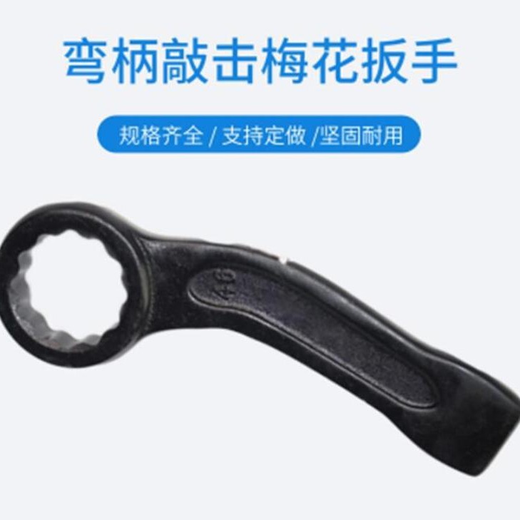 重型敲击梅花扳手 加长尖尾梅花扳子 赢在精度 库存发货