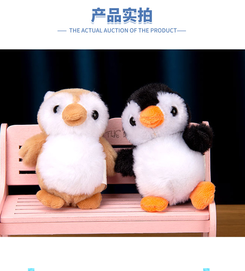 详情毛毛企鹅0406_07