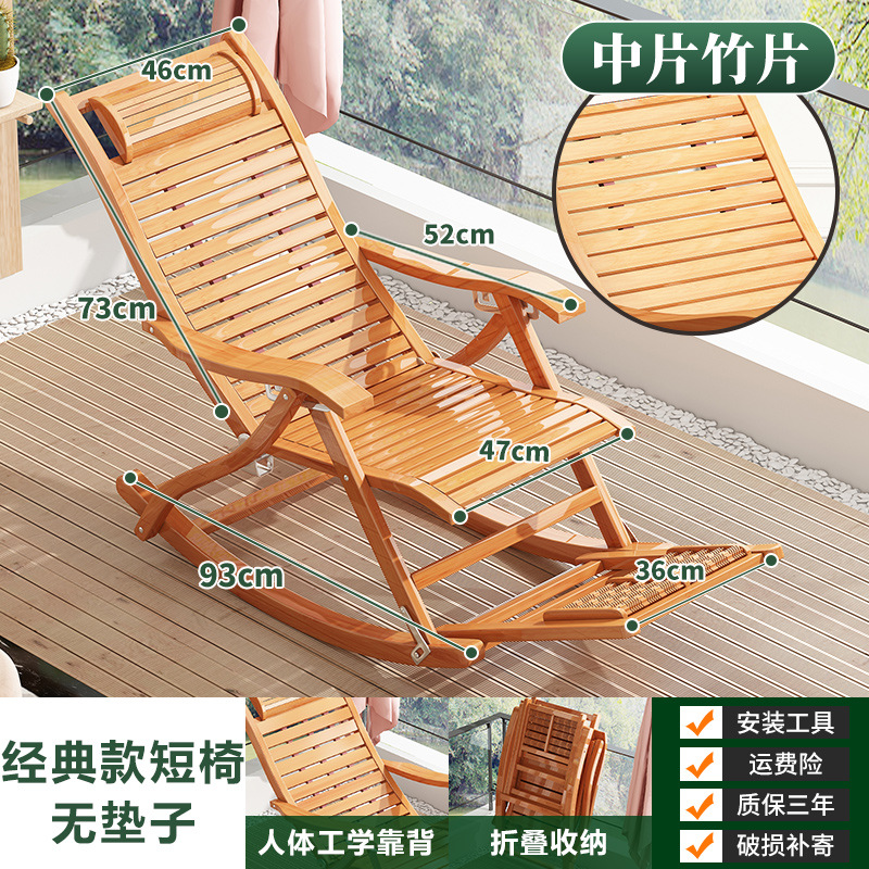 Silla de mecedor, silla de ocio doméstico, silla plegable para adultos, silla plegable para adultos