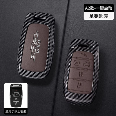 Car key bag: RMA1500 2500 3000 Ram - smart-5-key-carbon-fiber-brown-leather-single-shell