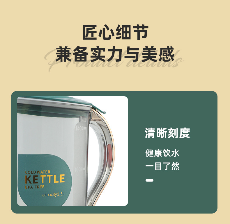 贝合-冷水壶BH4213_12.jpg