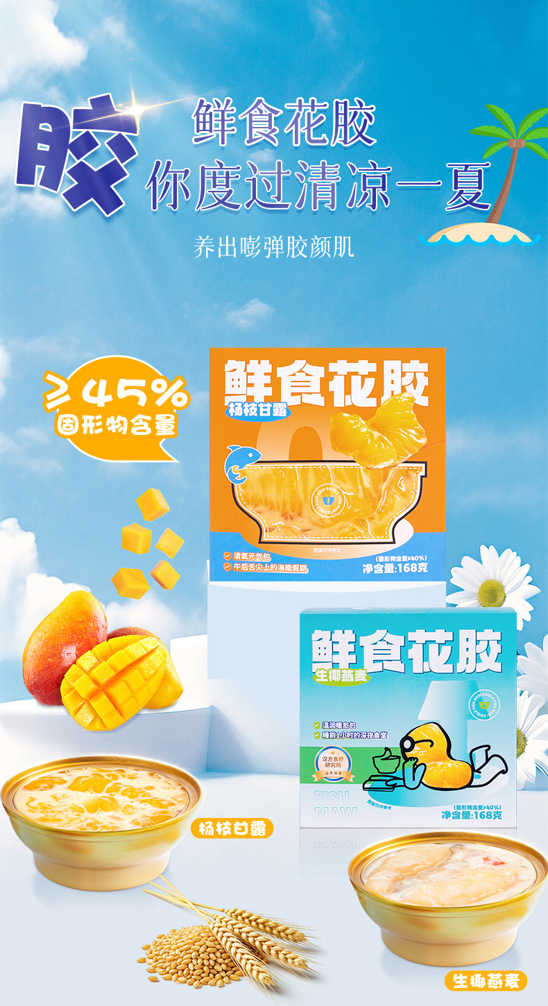 Ready to Eat Fish Maw Soup with Red Dates Coconut Oat 168g Bowl Nourishing Chinese Delicacy overview