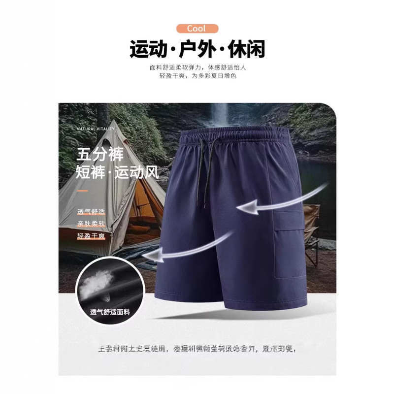 Spring and Summer Workwear Shorts for Men, Sports Pants, Running, Solid Color, Quick-Dry, Breathable, Sweat-Absorbent, High-Elastic, Beach