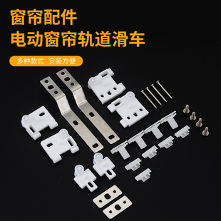 Jialisi shangfei track accessories electric curtain stainless steel pulley opening and closing curtain guide rail straight rail curved rail pulley