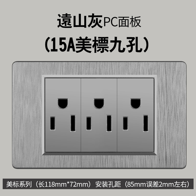 Enchufe de conmutación de alambre gris dibujado estilo americano 15A 110V 118 tipo de enchufe de pared taiwanés panel de comercio exterior