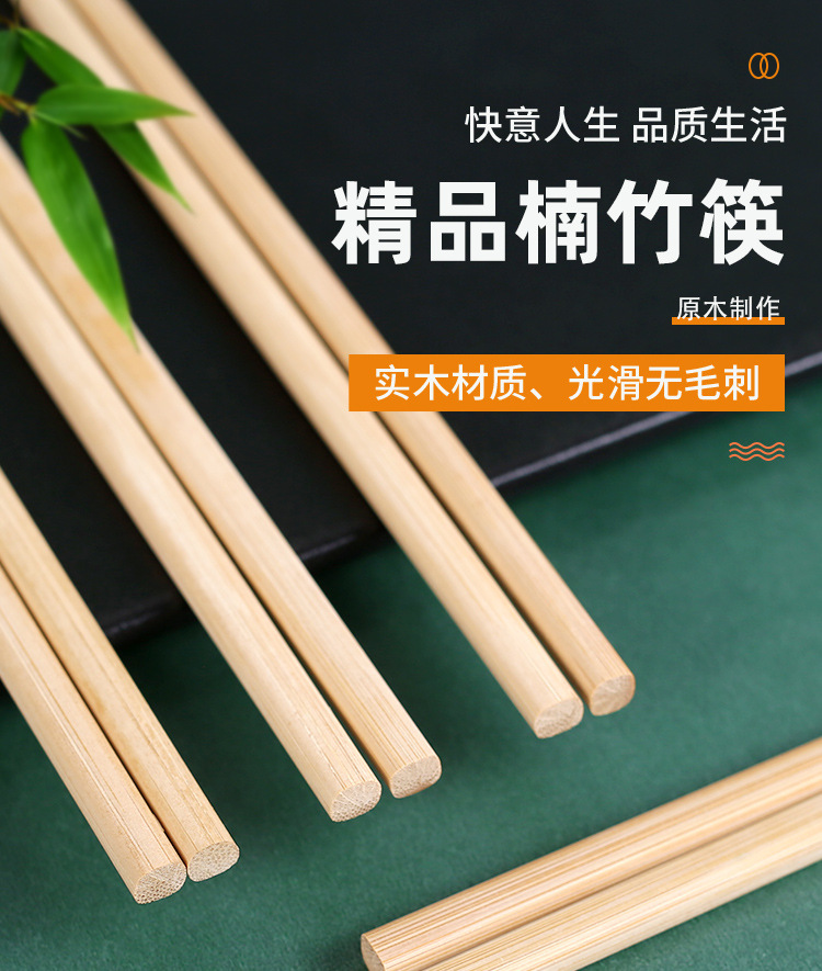竹筷_01