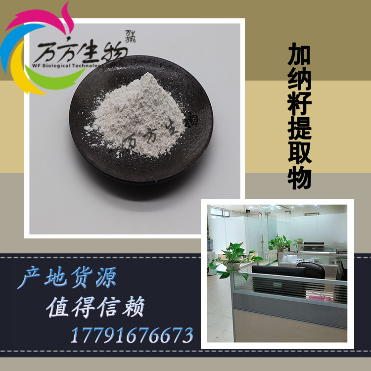 加纳籽提取物 98%5-羟基色氨酸 5-htp 现货供应 随货附COA 可检测|ru