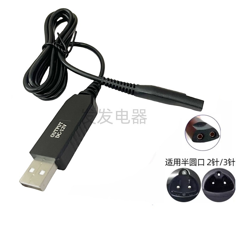 Suitable for Braun Razor Charger Cable 301s3 S5 S6 S7 S8s9 Series Men's Electric Shaver Braun Suitable for Braun Razor Charger Cable 301s3 S5 S6 S7 S8s9 Series Men's Electric Shaver Braun