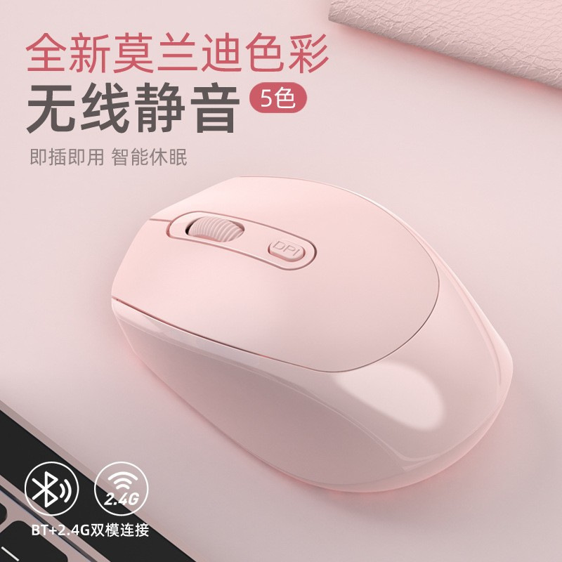 Shenchuangxing wireless mouse, rechargeable silent mouse, Bluetooth office mouse, macaron dual-mode mouse wholesale Shenchuangxing wireless mouse, rechargeable silent mouse, Bluetooth office mouse, macaron dual-mode mouse wholesale