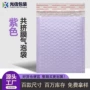 防震加厚哑光紫色泡沫袋