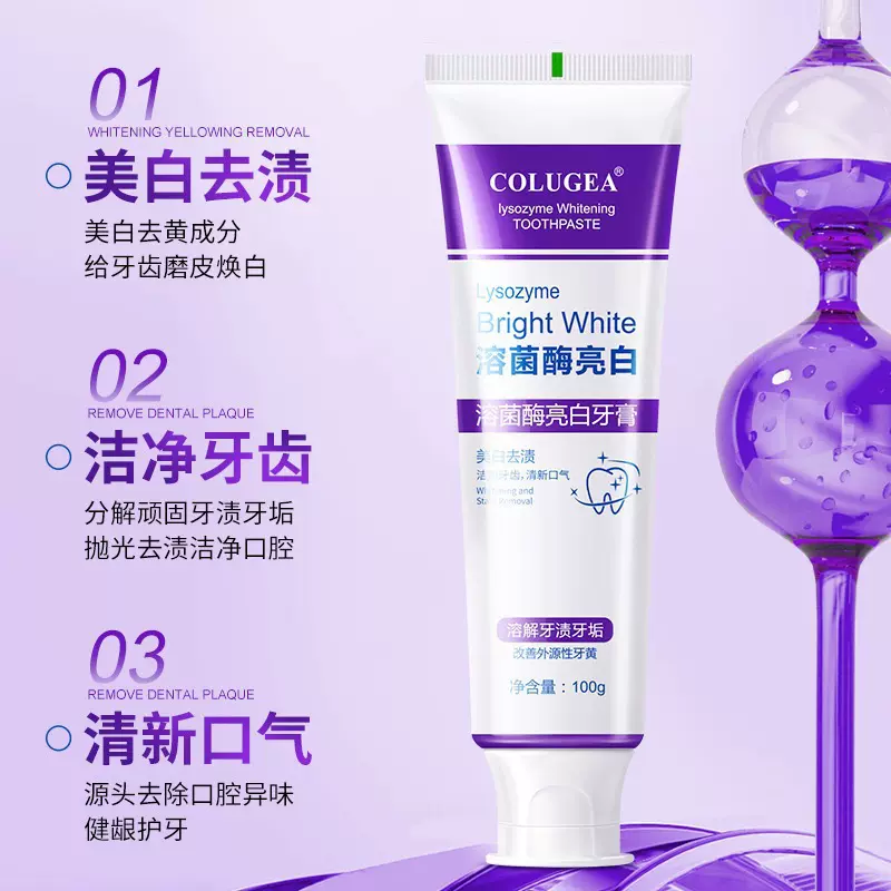 100G清新口气美白牙齿去渍口腔护理成人牙膏批发溶菌酶抗菌肽牙膏
