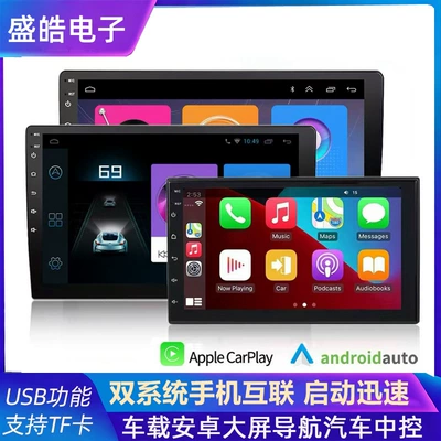 Large-Screen Carplay Car Mp5 Player Android Navigation All-In-One Car Central Control Radio USB Card Slot (DVD Navigation)