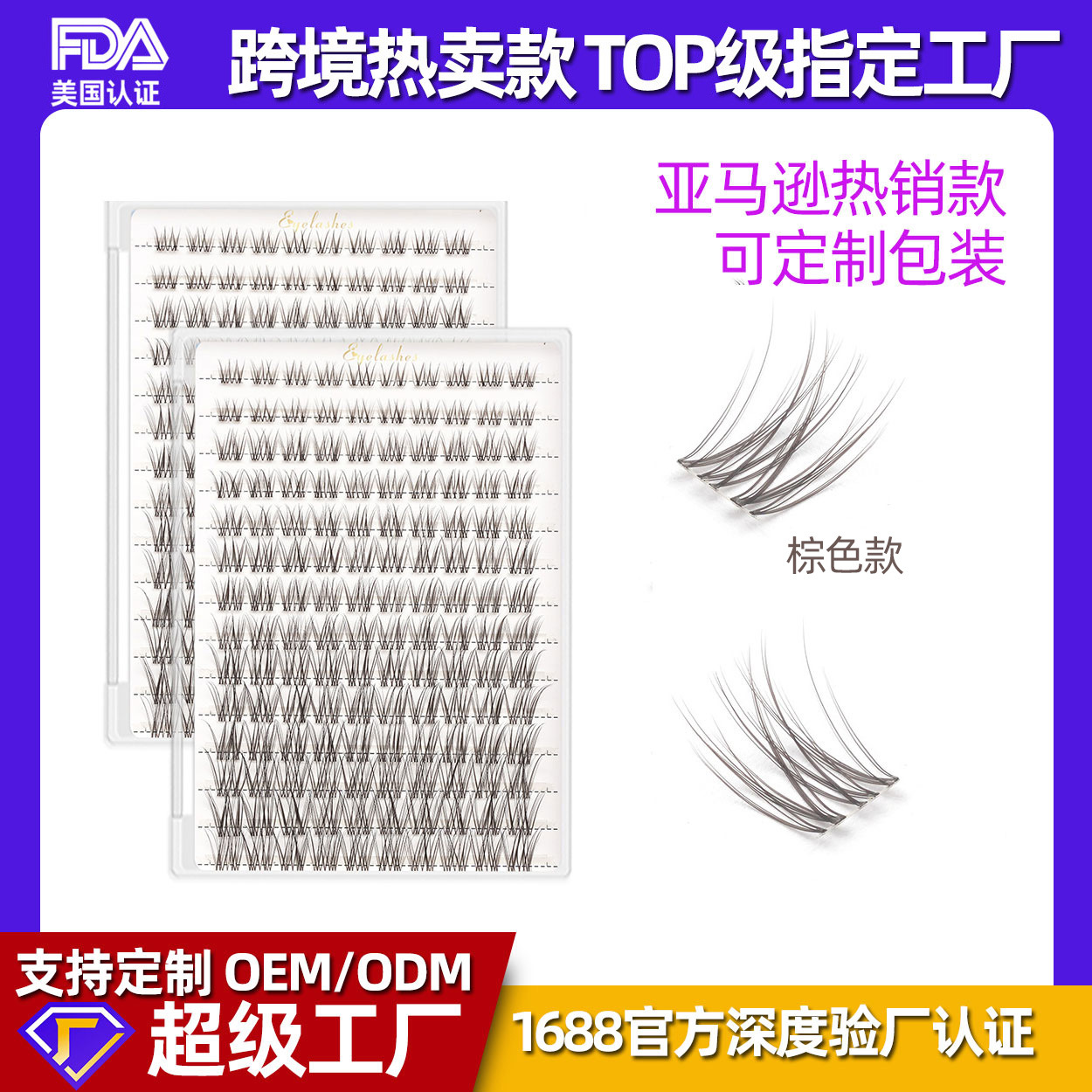 Amazon venta caliente de doble punta corn de cordero falso pestañas europeas y americanas D curva DIY pestañas de alta calidad fábrica al por mayor