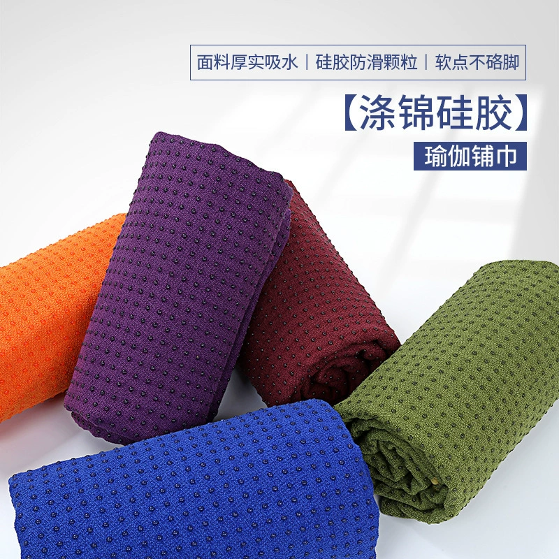 Нескользящие йога-салфетки для впитывания пота и утолщения йога-коврики для йоги-одеяло дышащее и удобное йога-полотенце чистый цвет плюс большие