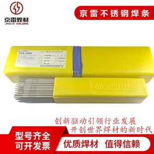 Jinglei welding material GES-308 stainless steel electrode A102 E308-16 white steel electrode E304