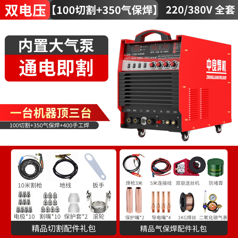 中良等离子切割机电焊两用220v工业级380v内置气泵一体机lgk1金烨|undefined