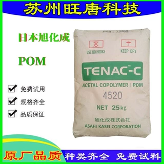 注塑级POM Z4513 日本旭化成 耐候 低挥发 抗紫外线 工业汽车应用