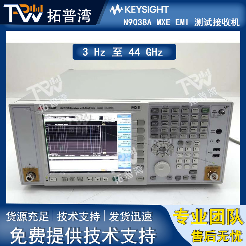 Keysight 是德科技 N9038A MXE EMI 测试接收机 3 Hz 至 44 GHz