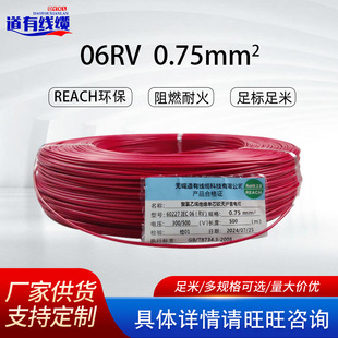 06RV 0.75ƽ��늾�����CCC�J�C�o���~оPVC�^�����b�O���B�Ӿ�