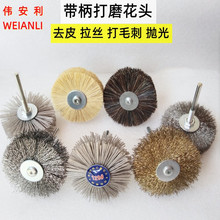 杜邦丝打磨花头木工红木家具根雕打磨磨料丝花头剑麻马毛钢丝花头