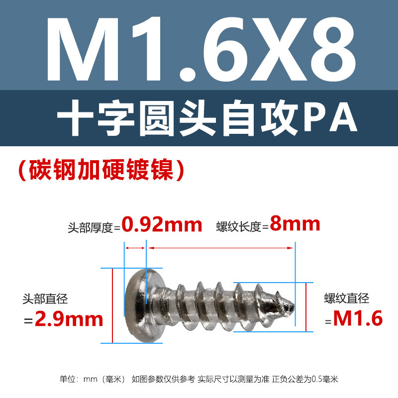 ニッケルメッキPA十字穴付き皿頭タッピングネジ硬化m1m5十字穴付き皿頭電子製品用ネジ1.4m2m3m|undefined