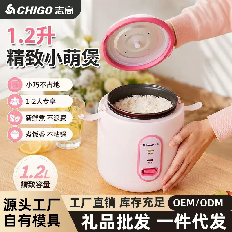 หม้อหุงข้าวขนาดเล็ก Zhigo สำหรับใช้ในบ้าน เหมาะสำหรับ 1-2 คน นึ่งและหุงข้าวได้หลายฟังก์ชัน หม้อหุงข้าวแบบดั้งเดิมขนาดเล็กสำหรับหอพัก มีบริการขายส่งและจัดส่งเป็นของขวัญ