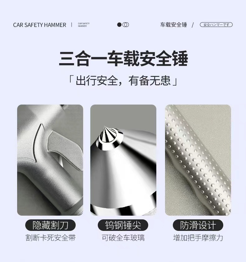 Car Safety Hammer Escape Hammer Multifunctional Tungsten Steel Head One Hammer Multi-Purpose Quick Window Breaking New Car Life-Saving Hammer