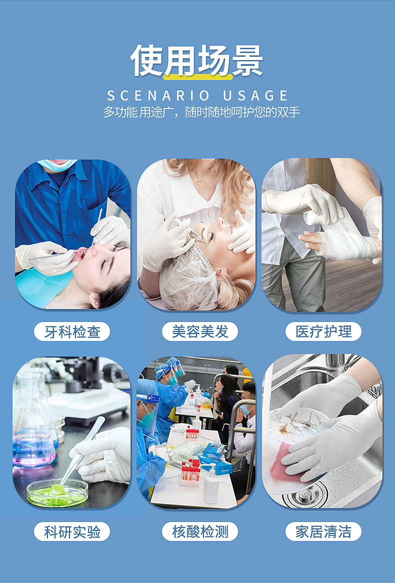 橡胶手套劳保