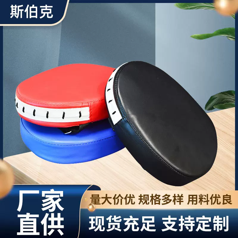 拳击手靶散打儿童成人泰拳拳靶拳击靶子跆拳道训练脚靶儿童专用