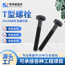 �ߏ���T��˨ ̼�8.8��T�Ͳ�����˨�ߏ��Ȱl��T�͉����ݽzT����˨