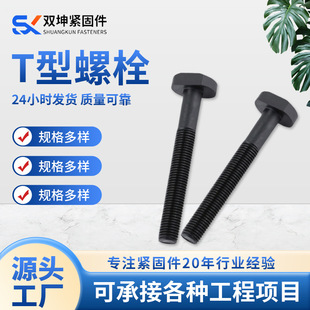 �ߏ���T��˨ ̼�8.8��T�Ͳ�����˨�ߏ��Ȱl��T�͉����ݽzT����˨