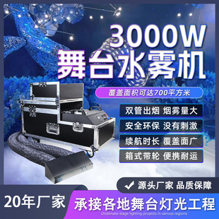 �羳3000W��ˮ�͟��C�������ˮ�F�C��Ժ녺��ɱ��C��Y�õ؟��C