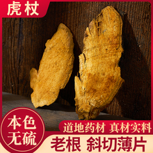 虎杖中药材 野生虎杖根 虎仗 大虫杖 苦杖 酸杖 杜牛膝 九股牛